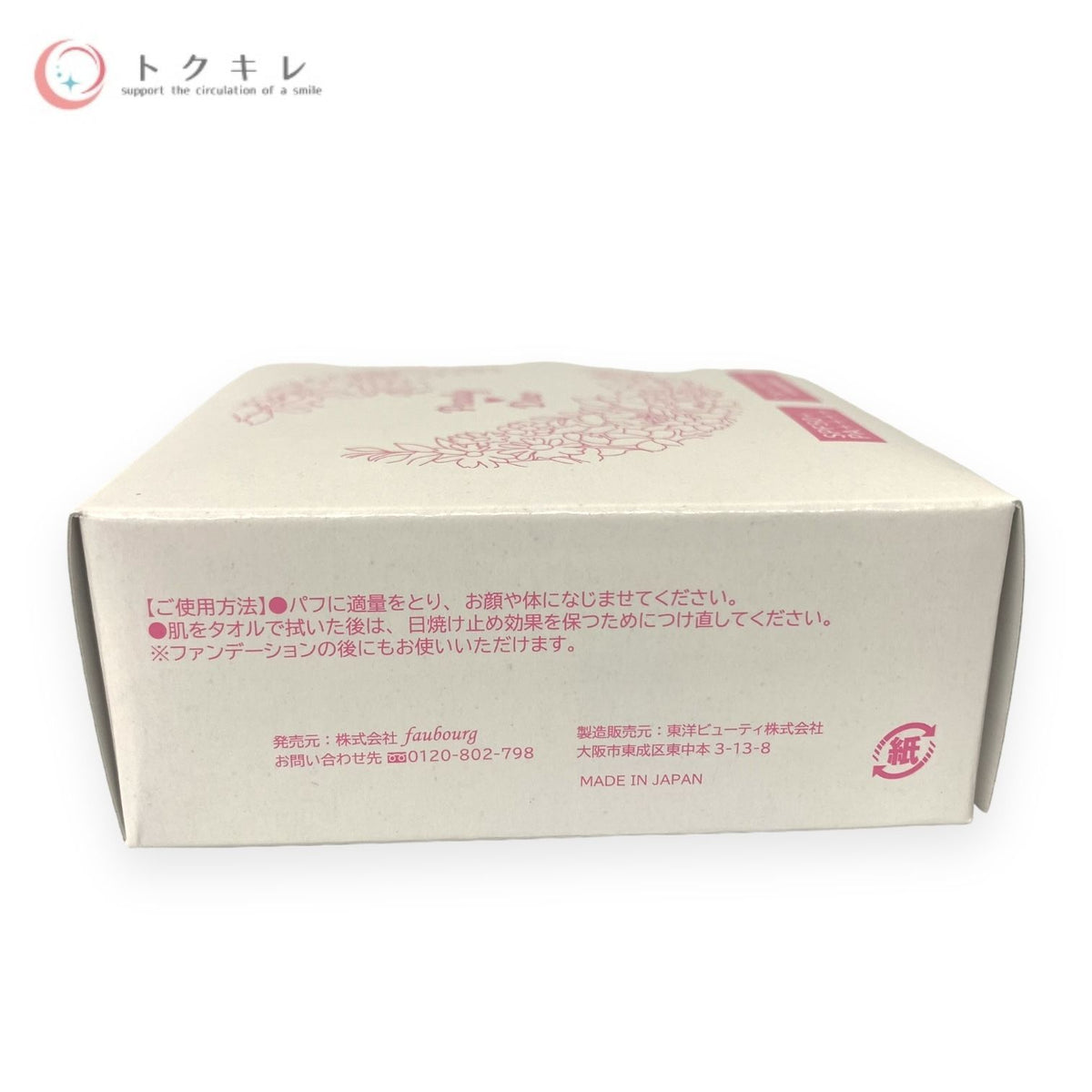 パーリーデュー さらさら美人 大人ベイビーパウダー トリートメント UV フェイス＆ボディ 30g