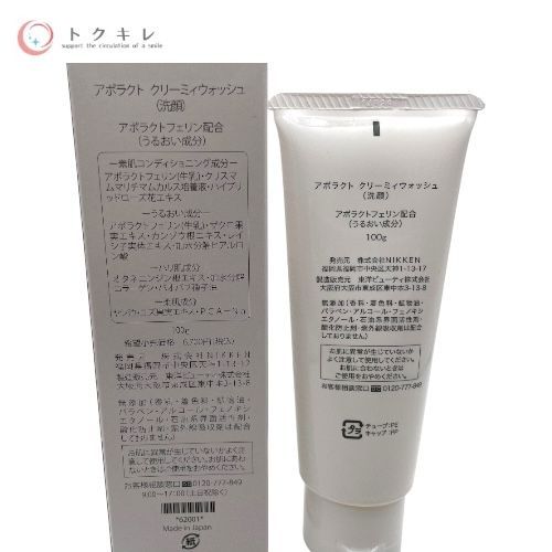 NIKKEN アポラクト クリーミィウォッシュ (洗顔) 100g
