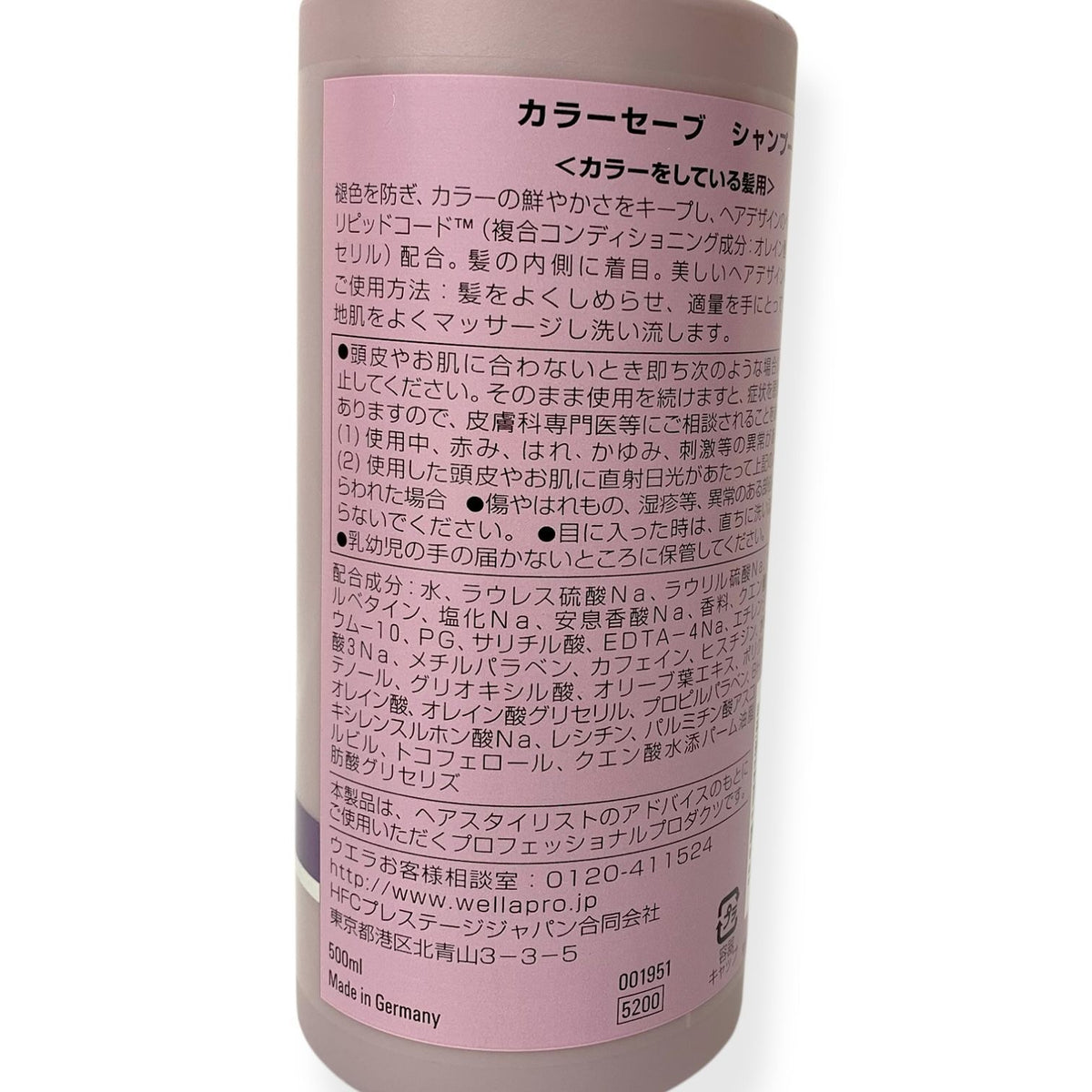 ウエラ System カラーセーブ シャンプー 500ml