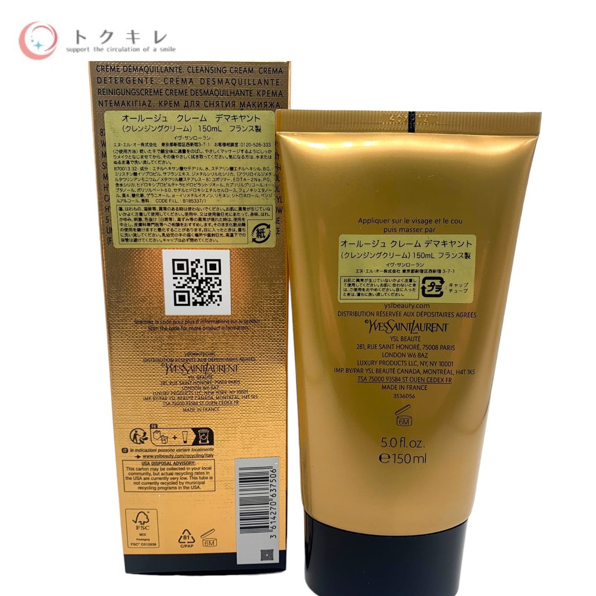 イヴ・サンローラン オールージュ クレーム デマキヤント 150ml クレンジングクリーム