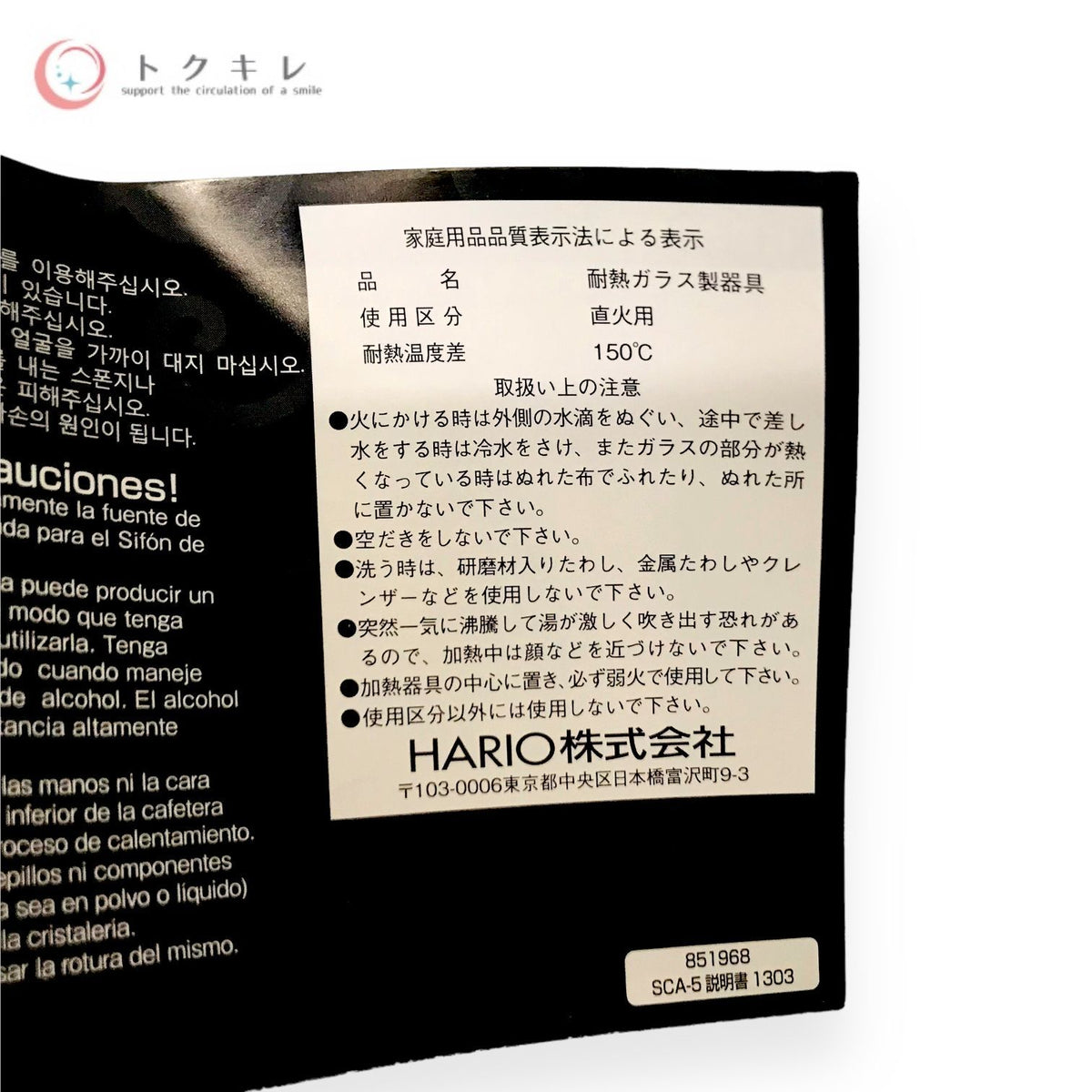 HARIO コーヒーサイフォン ハリオソムリエ 品番SCA-5