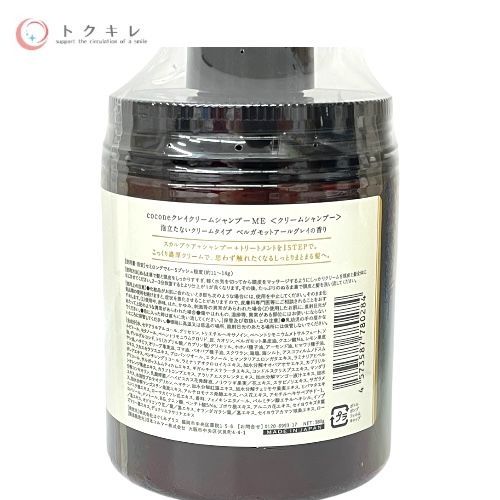 はぐくみプラス ・cocone クレイクリームシャンプー ME 380g（本体）×1個 計5個セット（本体1＋詰替4）