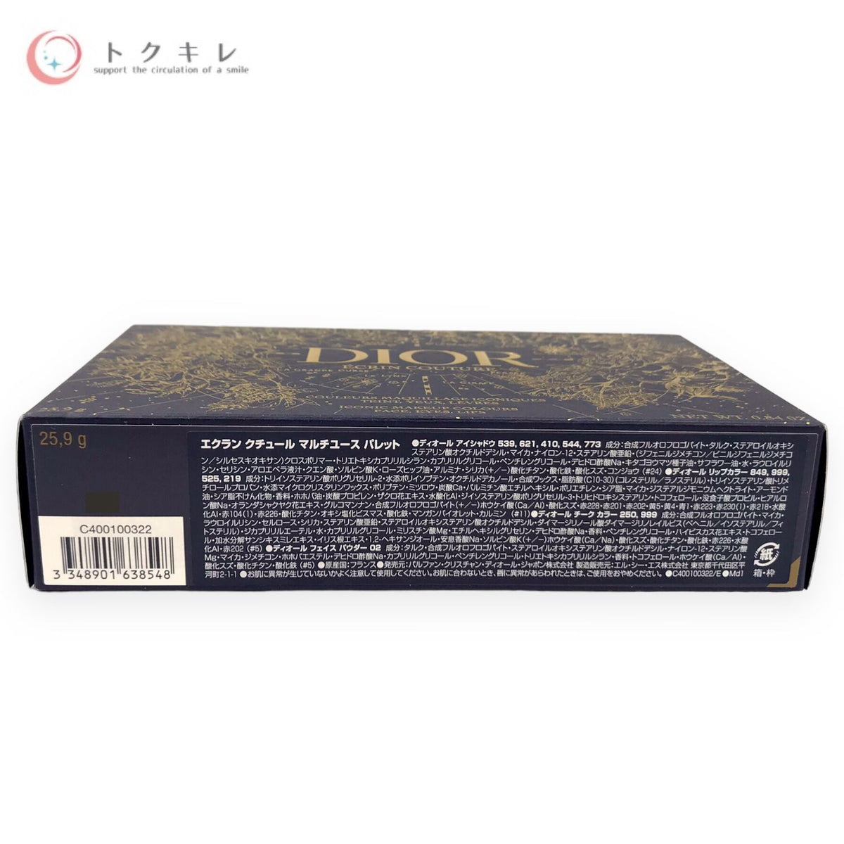 Dior (ディオール) エクラン クチュール マルチユース パレット 25.9g