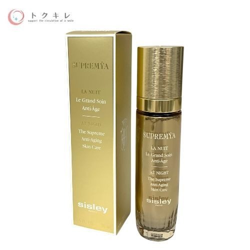 シスレー sisley 夜用美容液50ml スプレミヤN sisley シスレージャパン SUPREMYA スプレミヤ N (夜用美容液) 50ml