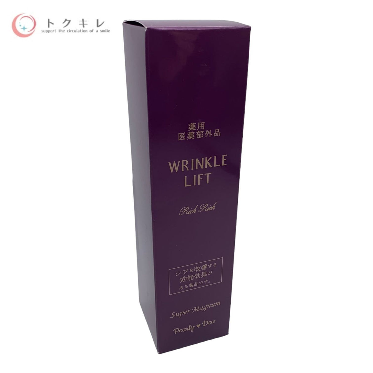 パーリーデュー 薬用リンクルリフト リッチリッチモイスチャーセラムS 100g