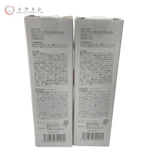 プルエスト OG ハイドレーティングセラム R+ 30ml 2本セット