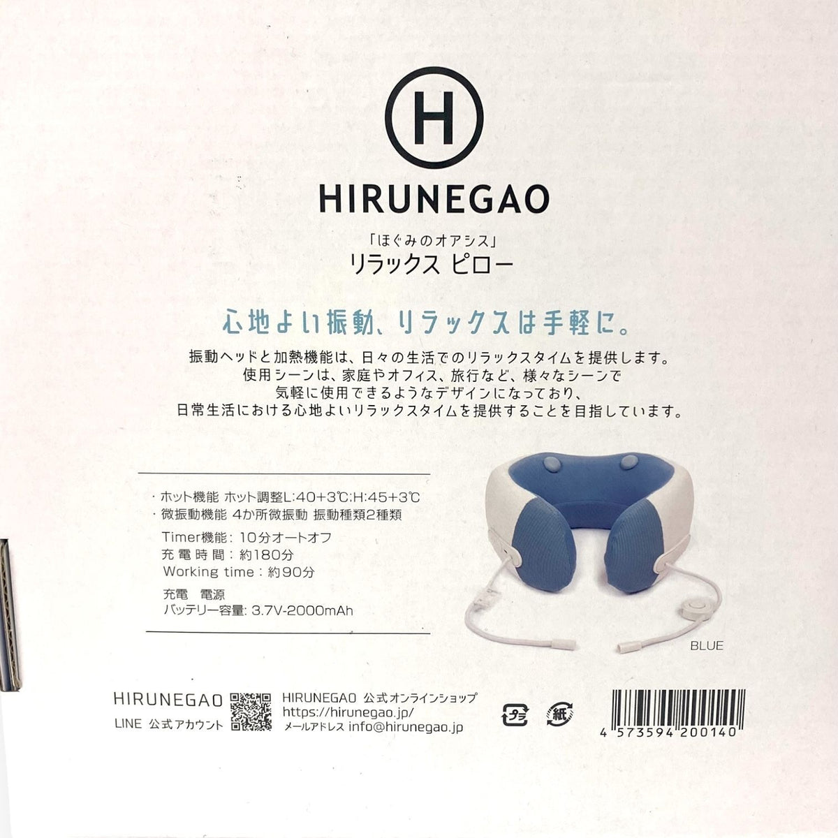 HIRUNEGAO リラックス ピロー BLUE