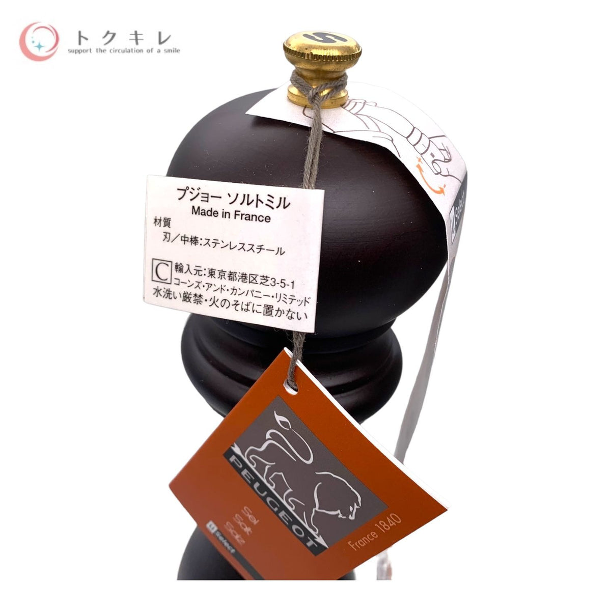 PEUGEOT(プジョー) パリ U セレクト ソルトミル 27cm チョコレート No.23515 PARIS U'SELECT SM 27cm/CHO