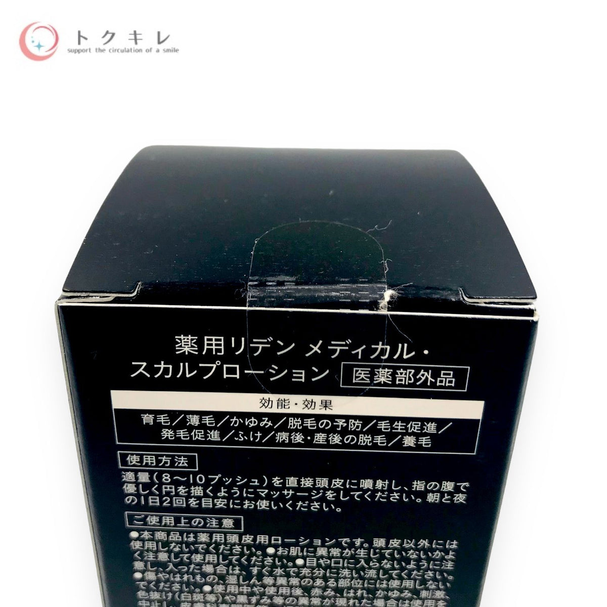 美元 薬用リデン メディカル スカルプローション 90ml