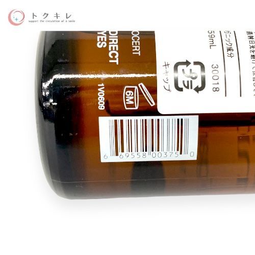 ジョンマスターオーガニック AR オイル N 59ml (アルガン)