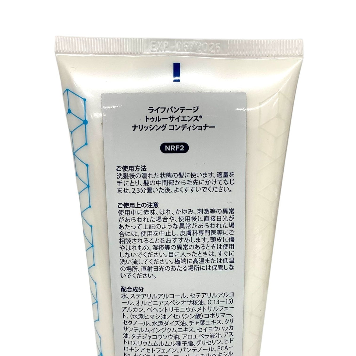 ライフバンテージ（LifeVantage） トゥルーサイエンス シャンプー＆コンディショナー 2点セット