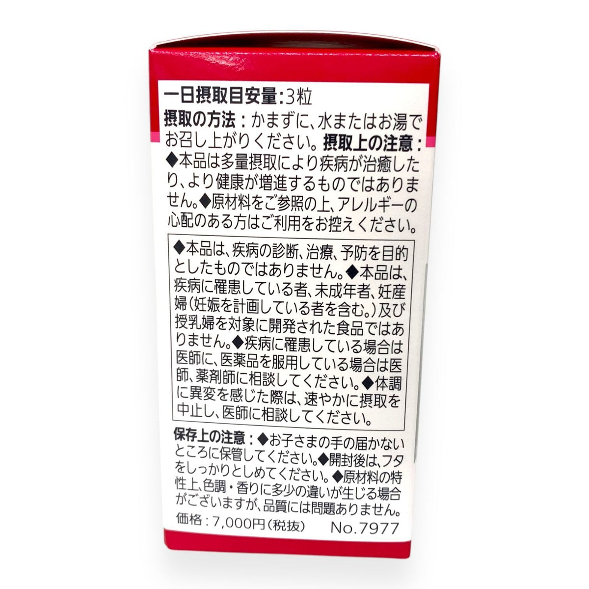 ノエビア ウェイトバランス SP 90粒 (30日分)