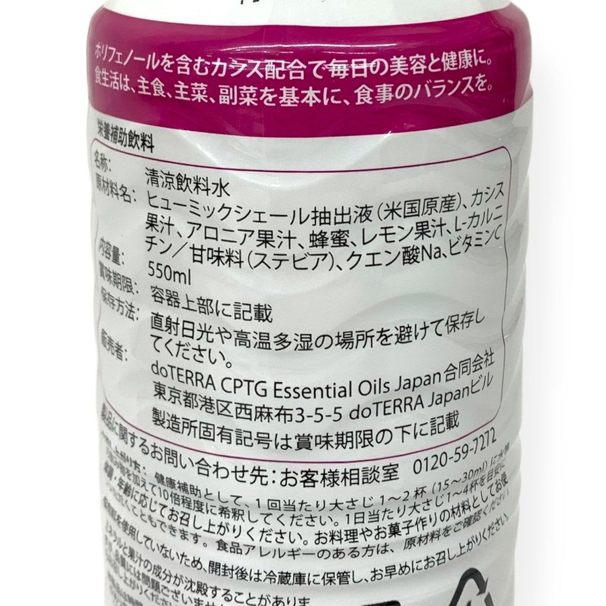 doTERRA (ドテラ) PHOSSIL ミネラル カシス 550ml
