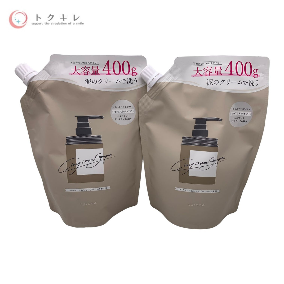 はぐぐみプラス cocone クレイクリームシャンプーME つめかえ用 400g (ベルガモットアールグレイの香り) 泡立たないクリームシャンプー モイストタイプ 2点セット