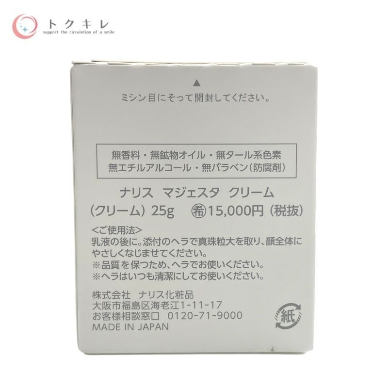 ナリス化粧品（NARIS） マジェスタ クリーム 25g