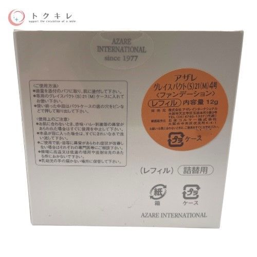 AZARE アザレ グレイスパクト (S) 21 (M) ファンデーション レフィル 12g 4号 ナチュラル 3点セット
