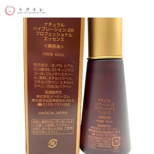 EBM イービーエム ナチュラル バイブレーション.28 プロフェッショナルエッセンス (美容液) 40ml