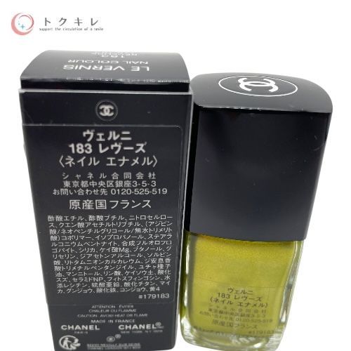 CHANEL シャネル ヴェルニ 13ml 183 レヴーズ (ネイル エナメル)