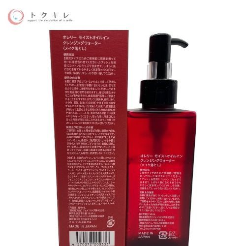 オレリー モイストオイルイン クレンジングウォーター 150 ml 2点セット