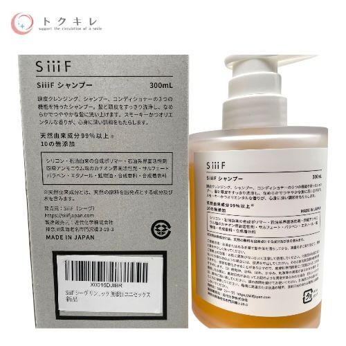 SiiiF シャンプー 300ml