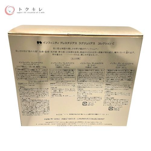 KOSE コーセー インフィニティ プレステジアス ラグジュリアス コレクションC