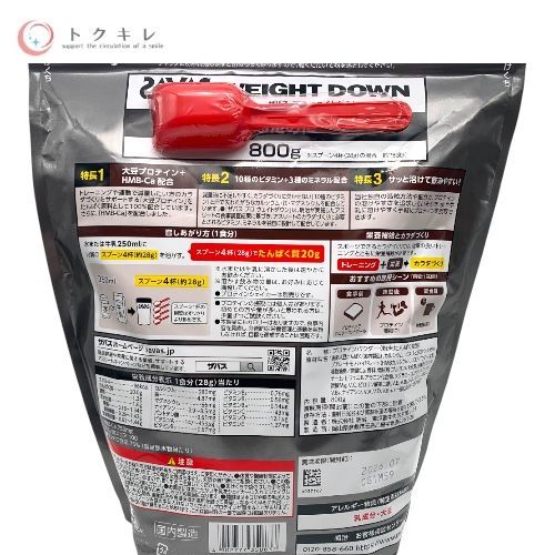 明治 ザバス プロ ウェイトダウン 800g チョコレート風味 (プロテインパウダー)