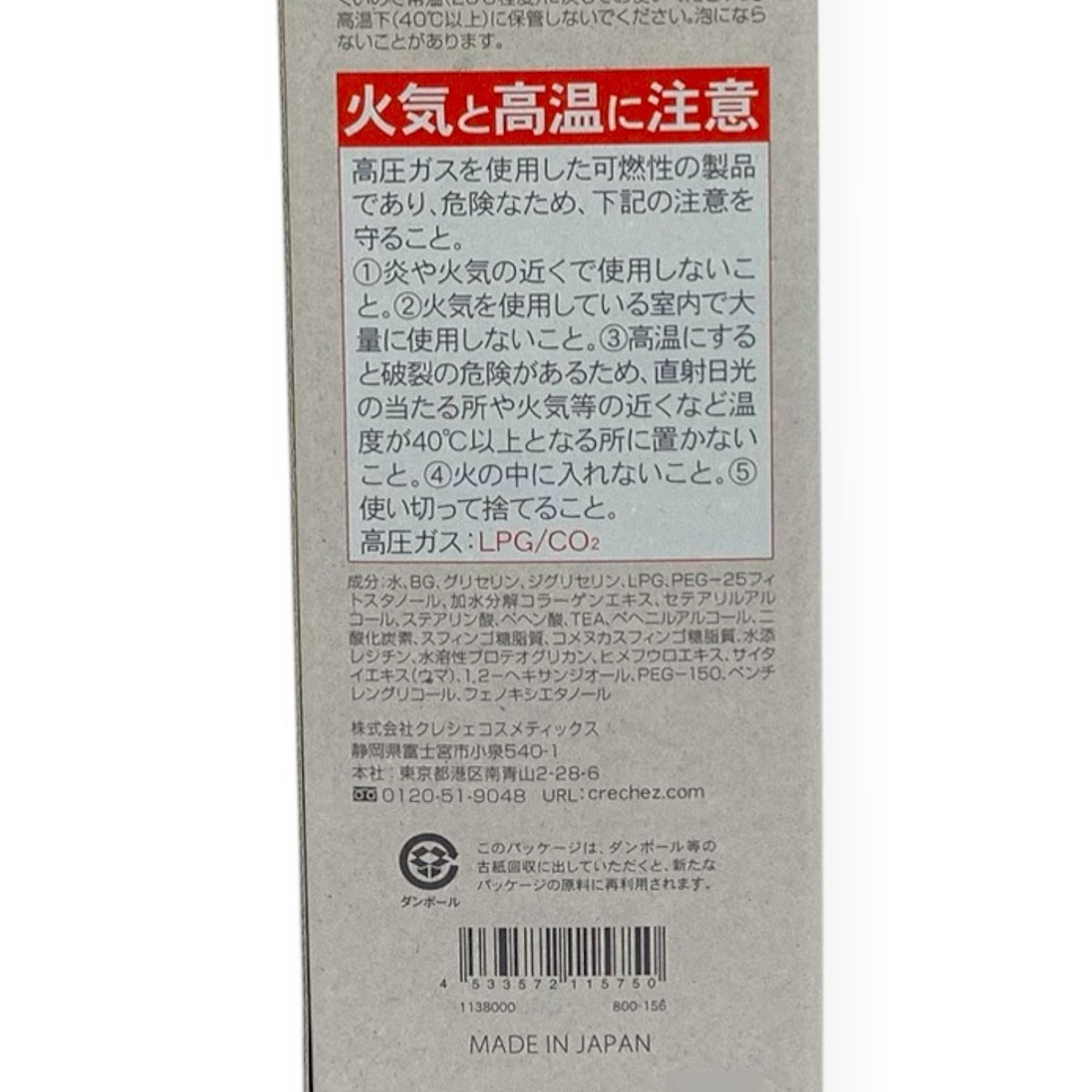 クレシェコスメティックス クレシェソワ スリーピングムースマスク AL 150g