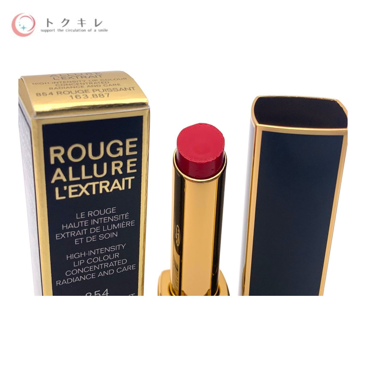 CHANEL シャネル ルージュ アリュール レクストレ 2g 854 ルージュ ピュイサン (リップスティック)