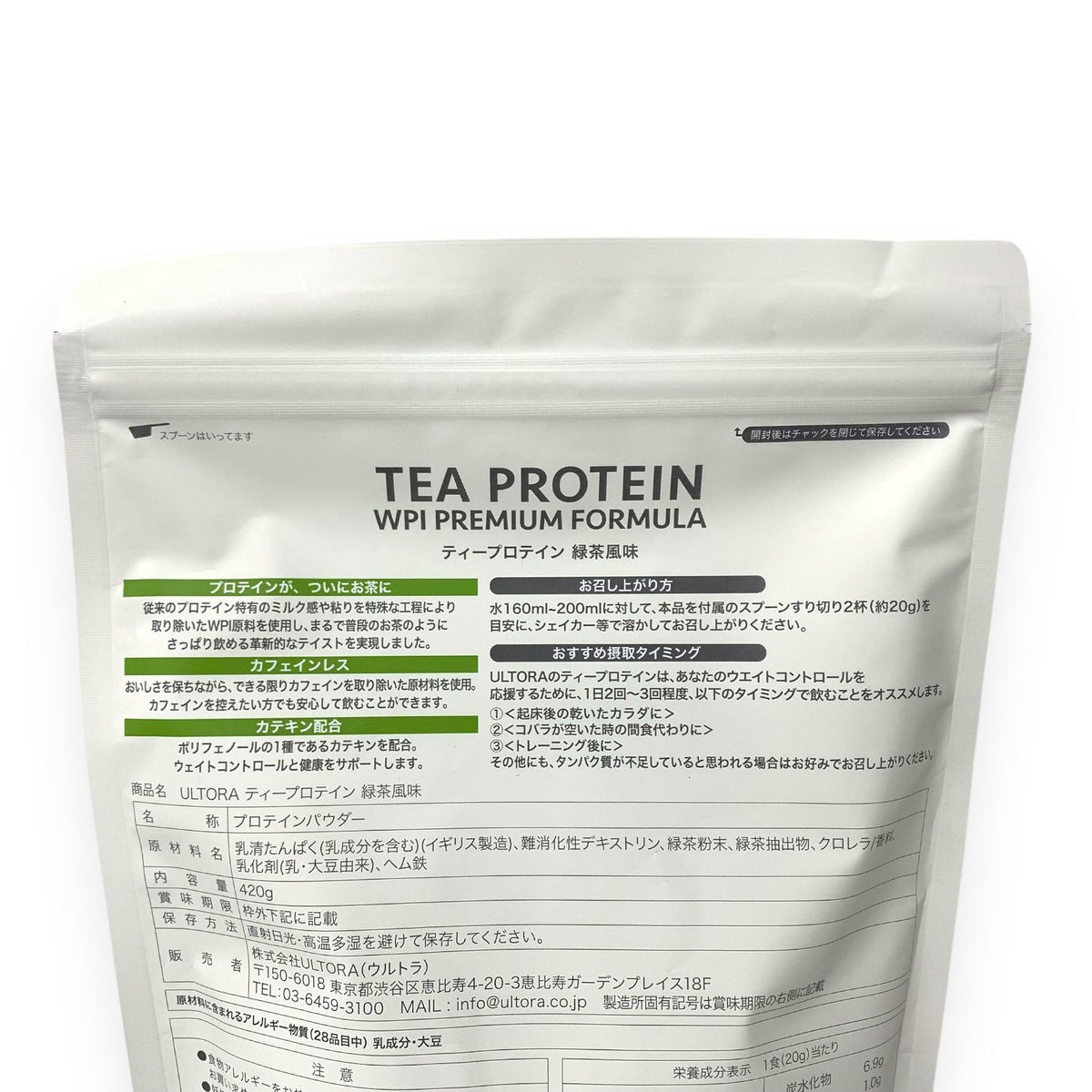 ULTORA (ウルトラ) ティープロテイン 緑茶風味 420g