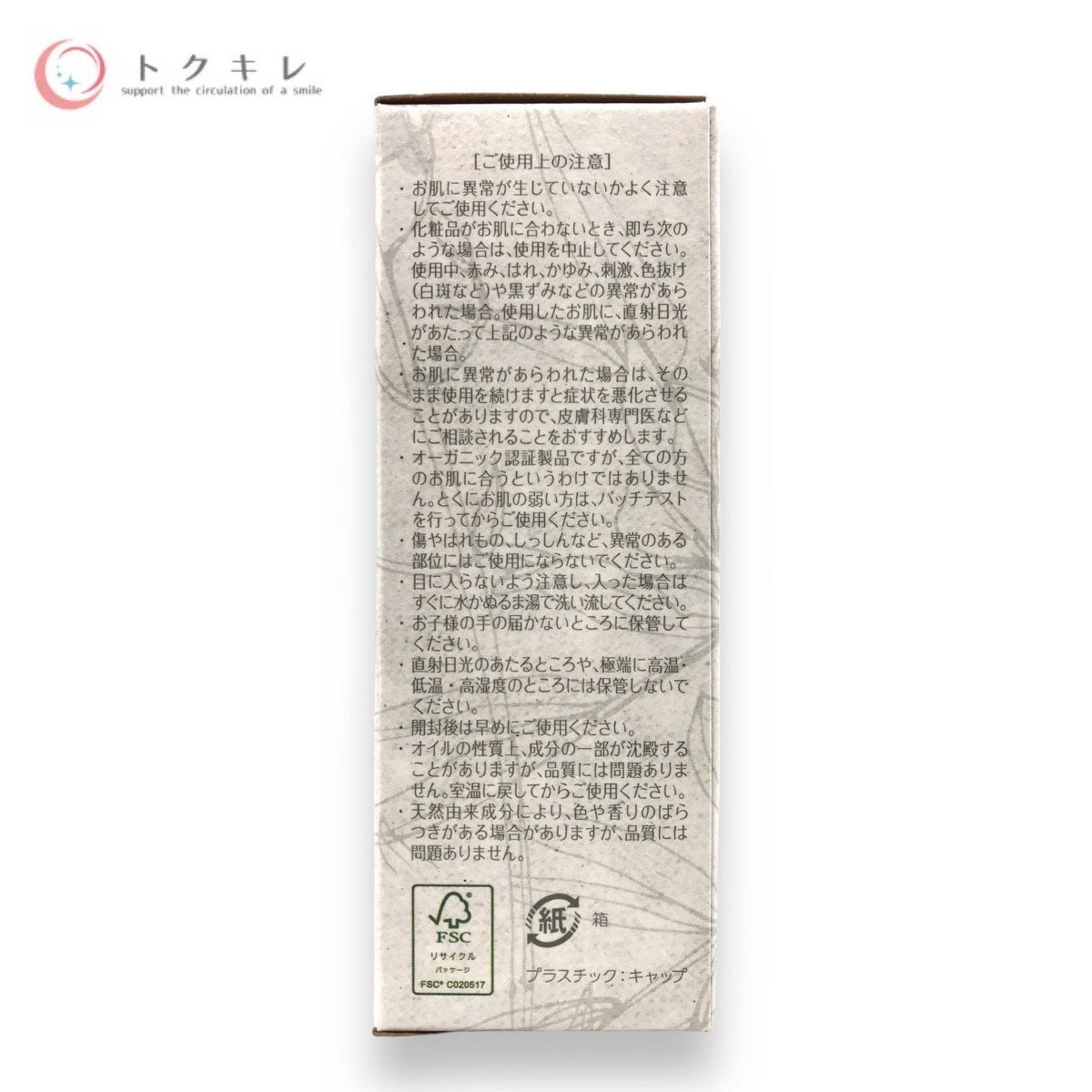 ベネシード ドゥ ソワン トリートメント オイル (オイル状美容液) 30ml 2個セット