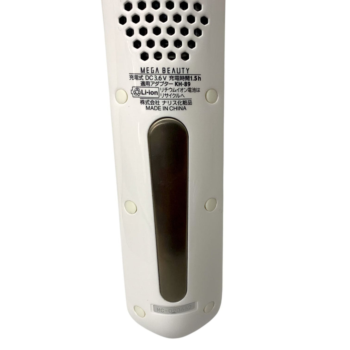 ナリス メガビューティ (6G75000) 美顔器