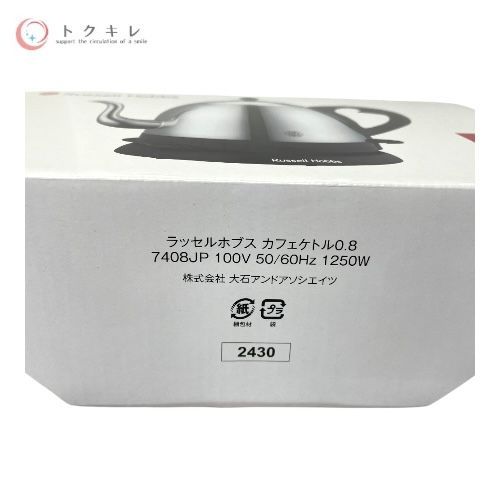 Russell Hobbs ラッセルホブス カフェケトル 7408JP シルバー 2024年製