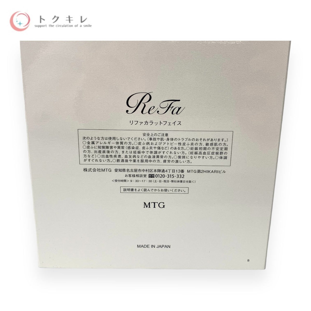 ReFa リファカラットフェイス RF-CF1842B 美顔器 (製造番号:CF0673441)