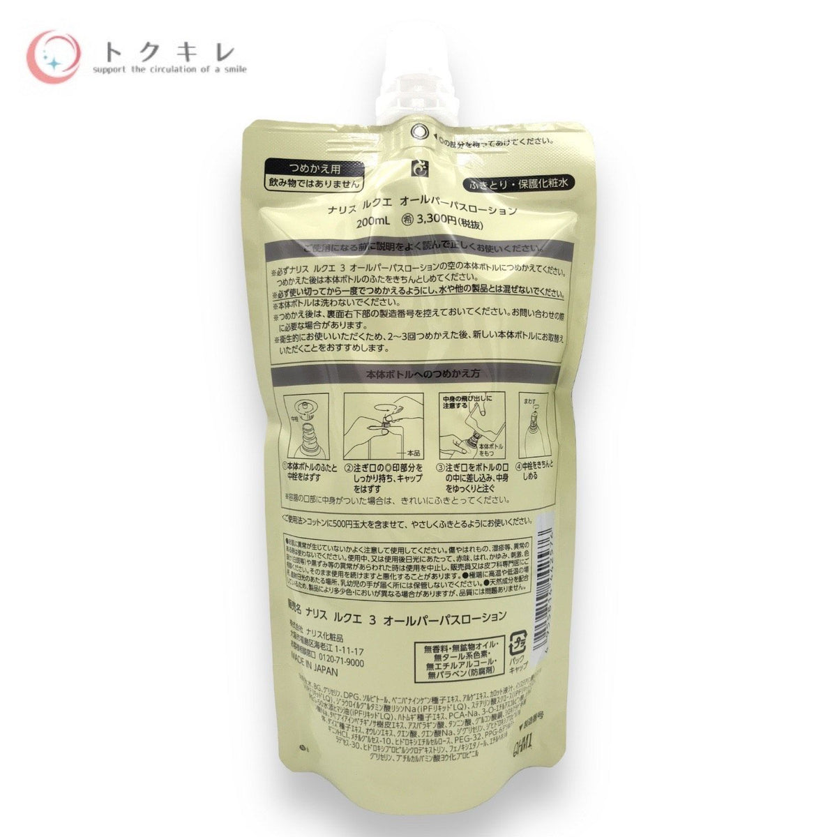 Naris (ナリス化粧品) オールパーパスローション つめかえ用 350ml
