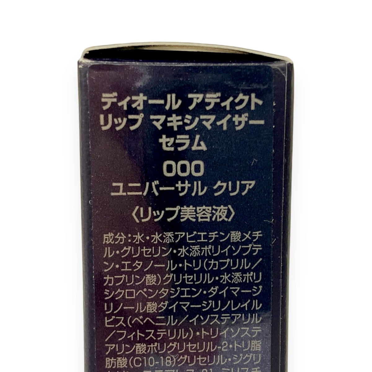Dior アディクト リップ マキシマイザー セラム 5ml #000 ユニバーサル クリア