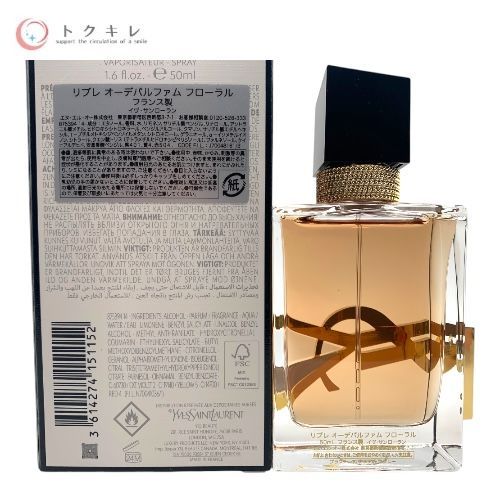 YSL イヴ・サンローラン リブレ オーデパルファム フローラル 50ml (香水)
