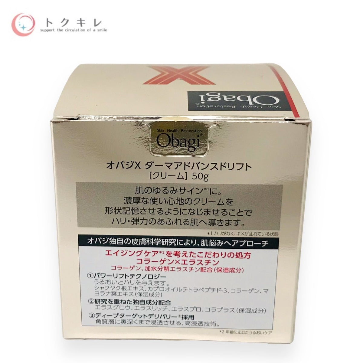 ロート製薬 オバジX ダーマアドバンスドリフト 50g