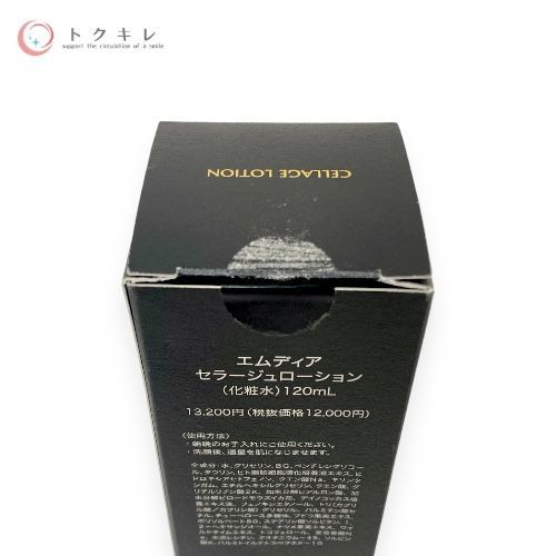 メイフラワー エムディア セラージュローション 120ml