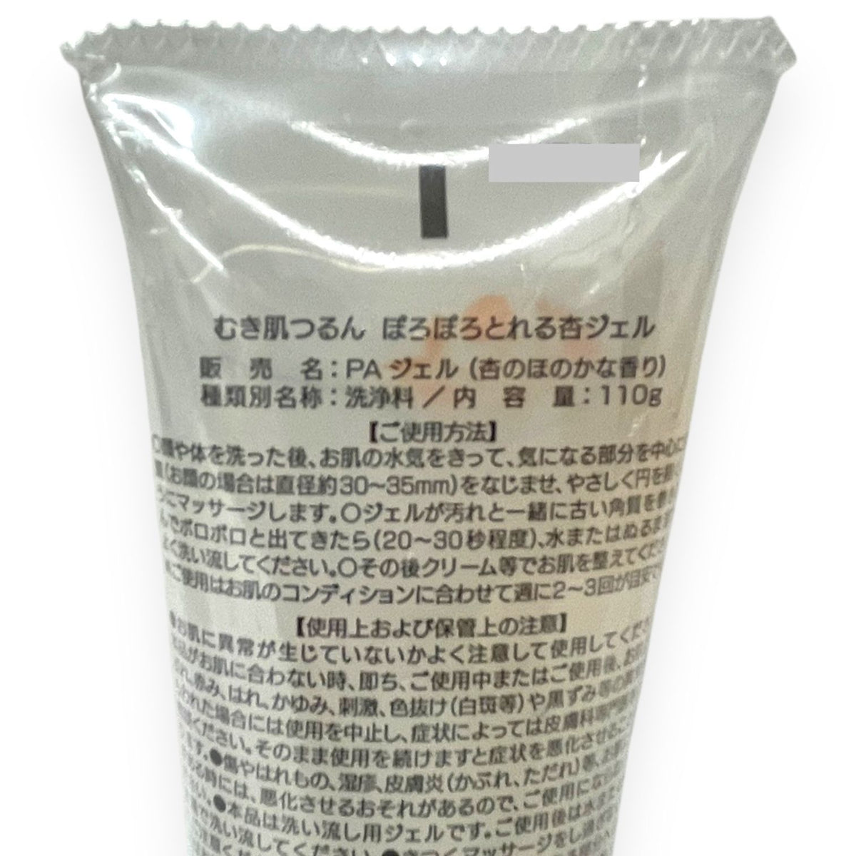 フレージュ むき肌つるん ぽろぽろとれる杏ジェル 110g