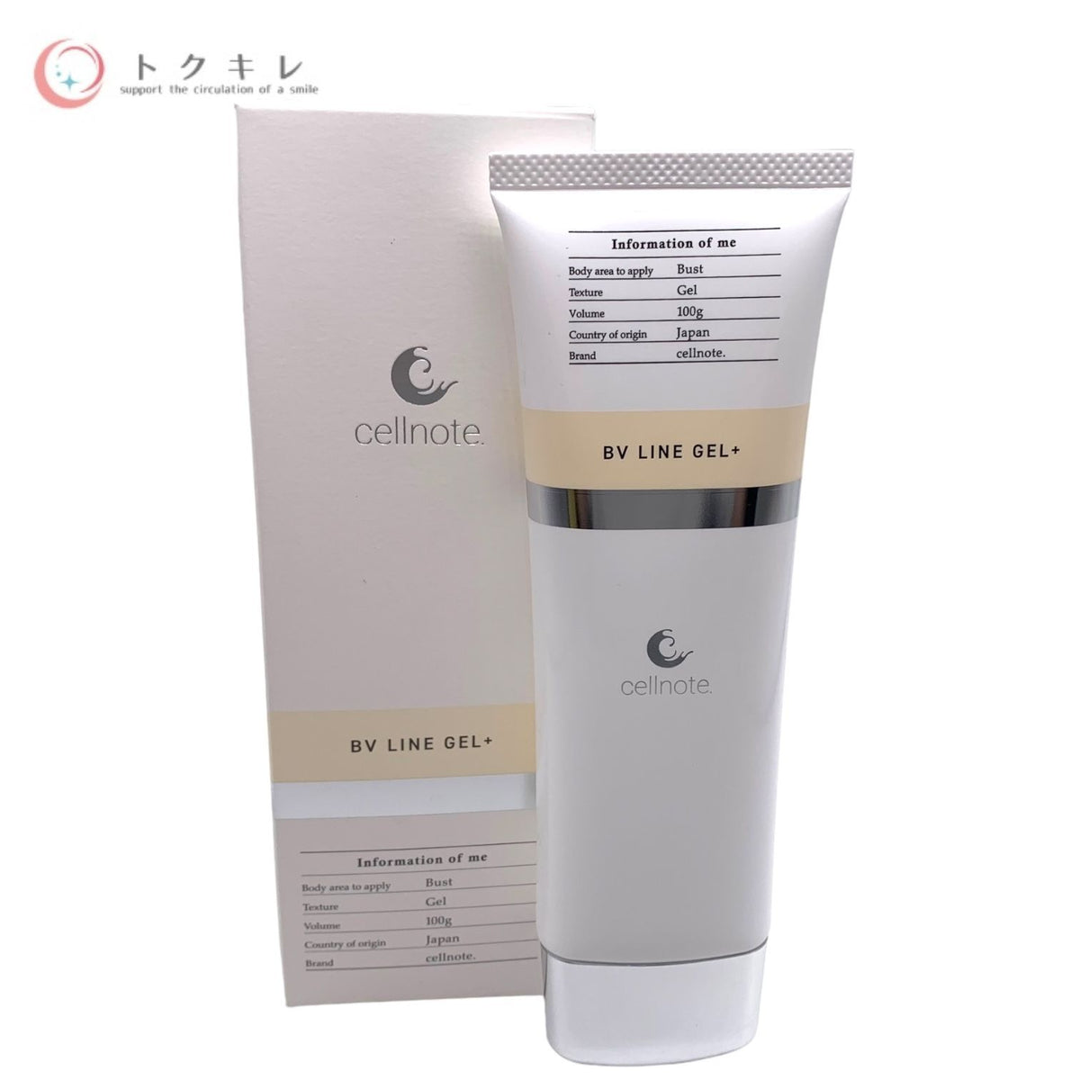 ホーイズム cellnote セルノート BV LINE GEL+ ボリュームラインジェル プラス 100g (ボディクリーム)