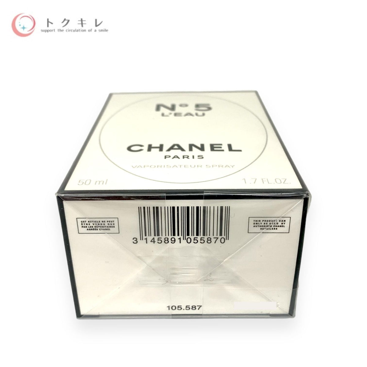 CHANEL (シャネル) N°5 ロー オードゥ トワレット D 50ml (ヴァポリザター)