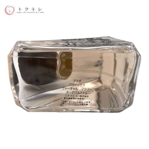 PRADA プラダ (エヌ・エル・オー) パラドックス ヴァーチャル フラワー オーデパルファム 90ml (香水) EDP