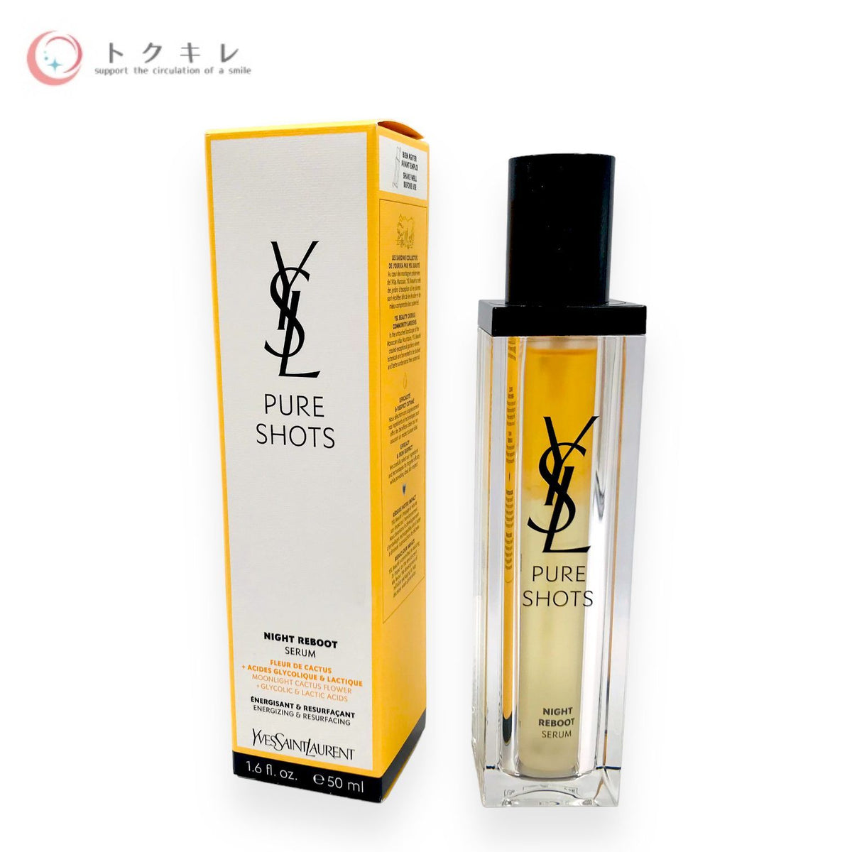 イヴ・サンローラン ピュアショット ナイト リチャージセラム 50ml