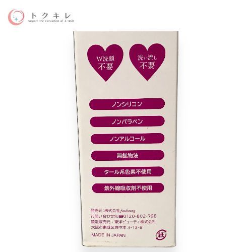 パーリーデュー 潤いつるピカ メイクも落とせる ふきとり美容水 250ml 2本セット