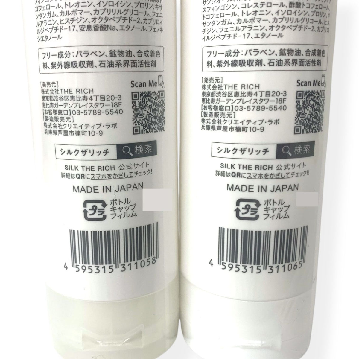 SILK THE RICH ザ・リッチ モイスト&リペア シャンプー トリートメント セット 各250ml