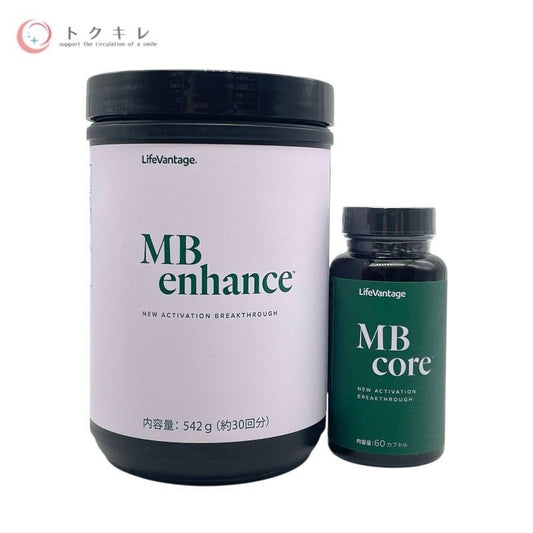 LifeVantage ライフバンテージ MBシステム (MBコア 60カプセル＋MBエンハンス 542g) 未開封 MB core & MB enhance セットでトータルケア