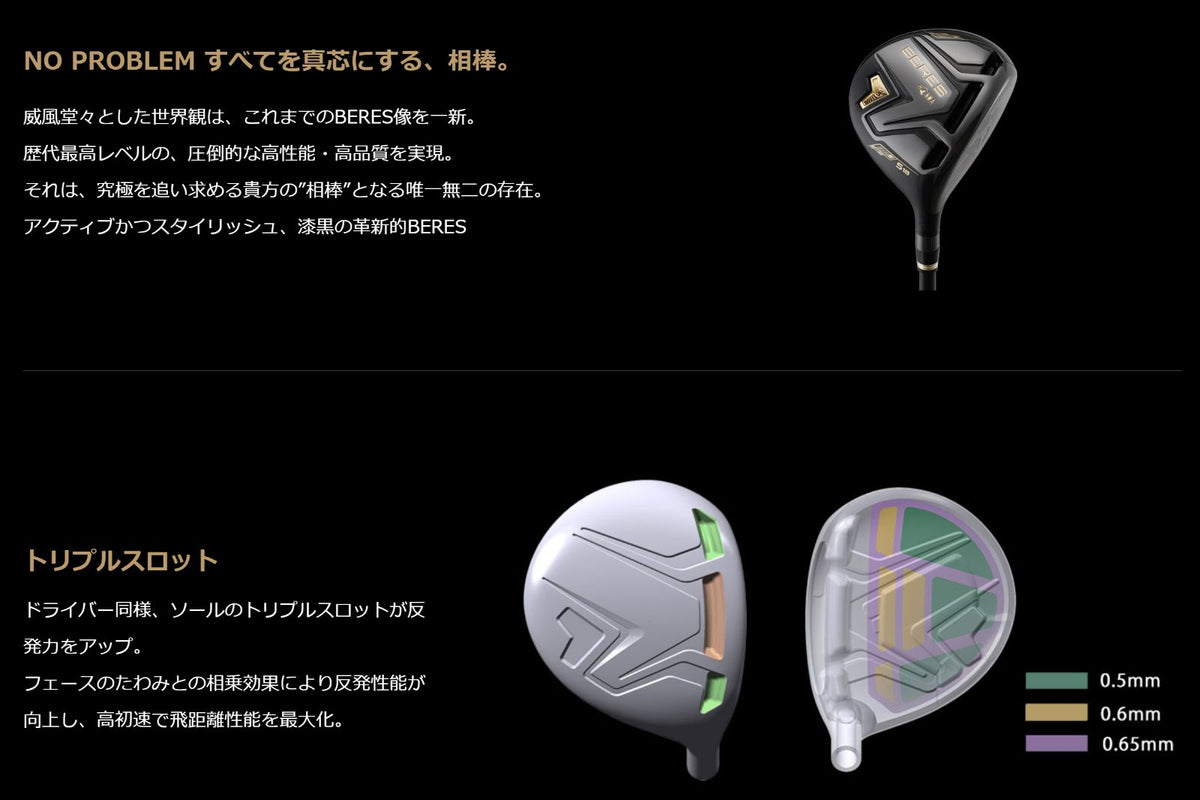 HONMA GOLF 本間ゴルフ ベレス ブラック BERES BLACK フェアウェイウッド 5W 18° ARMRQ MX BLACK （メンズ）