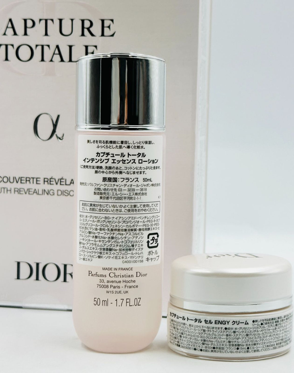 Dior／ディオール カプチュール トータル ディスカバリー キット インテンシブエッセンスローション 50ml・セルENGYクリーム 15mlのみ