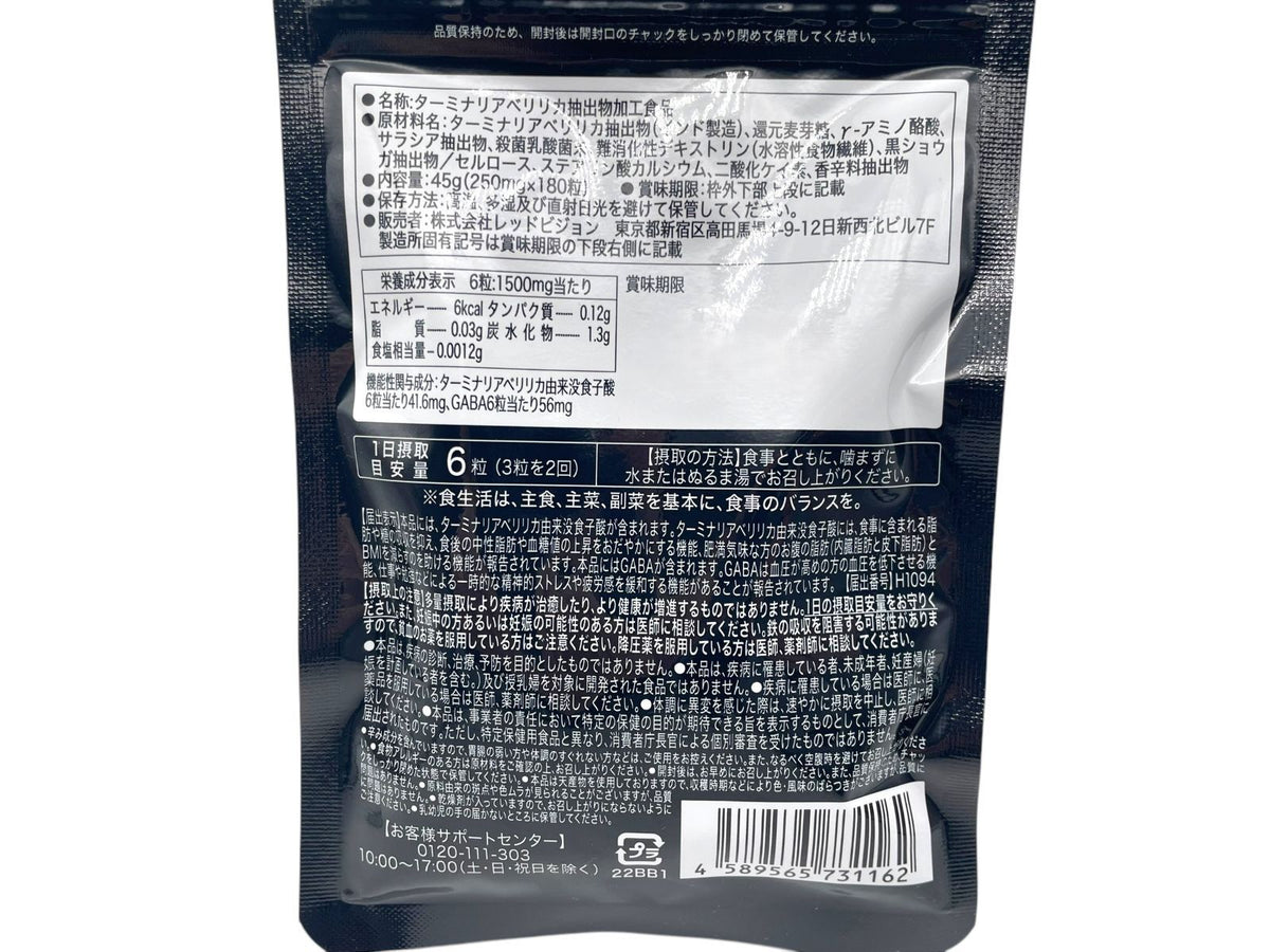 wellreco ウェルレコ 糖脂サプリメント 30日分(180粒)