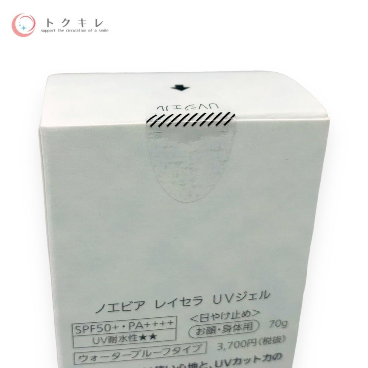 ノエビア レイセラ UVジェル (日やけ止め) お顔・身体用 70g